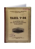 Обложка на автодокументы Танк-Т34 (KW063-000019) - 2