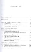 Превращая заблуждение в ясность. Руководство по основополагающим практикам тибетского буддизма - 1