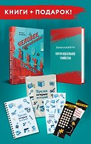 Азиатские бестселлеры с подарком. Комплект из 2-х книг (Почти идеальное убийство, Человек, который умирал семь раз)