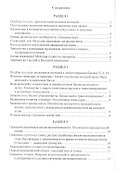 Пособие для развития навыка подбора по слуху в классе фортепиано - 1