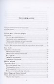 Кто есть человек? Богословская антропология - 1