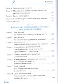 Арт-коучинг. Как женщине играючи изменить свою жизнь за 3 месяца - 2