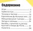 Футбол - 1