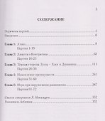 Хикару Накамура. 72 Избранные шахматные партии - 2