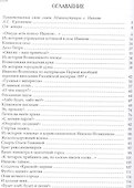 Иваново-Вознесенск и иваново-вознесенцы - 1