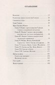 О боге с лицом слона. Монография - 1