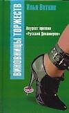 Виновницы торжества