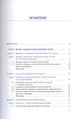 Основы социальной психологии. Учебное пособие - 1