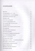 Правила самоорганизации: Как всё успевать, не напрягаясь - 2