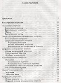 Меланхолия - 1
