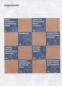 Занимательные шахматы. Книга начинающего игрока - 1