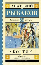 Кортик