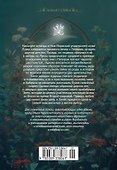 Полуночные ведьмы - 1
