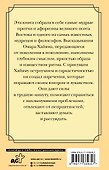 Великие цитаты и афоризмы - 1