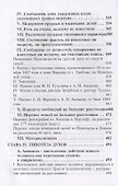 Анимизм и Спиритизм. Критическое исследование - 2