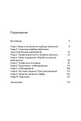 Стоп, кадры! Инструменты и техники подбора персонала - 2