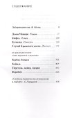 Бутылкана (РусГулливер) Иличевский - 1