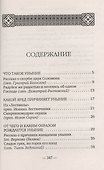 Пребывающим в унынии. 9-е издание - 1