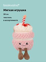 Мягкая игрушка «Кекс с ножками», 20 см