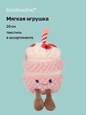 Мягкая игрушка «Кекс с ножками», 20 см