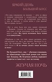 Любовь без дресс-кода - 1