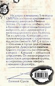 Связной - 1