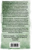 Девушка по соседству - 1
