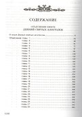 Толковый Апостол епископа Никанора - 1