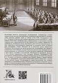 Василий Татищев и первые иноязычные школы Екатеринбурга(1735–1750-е гг.):монография - 1