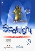 Spotlight. Английский язык. 9 класс. Рабочая тетрадь - 0