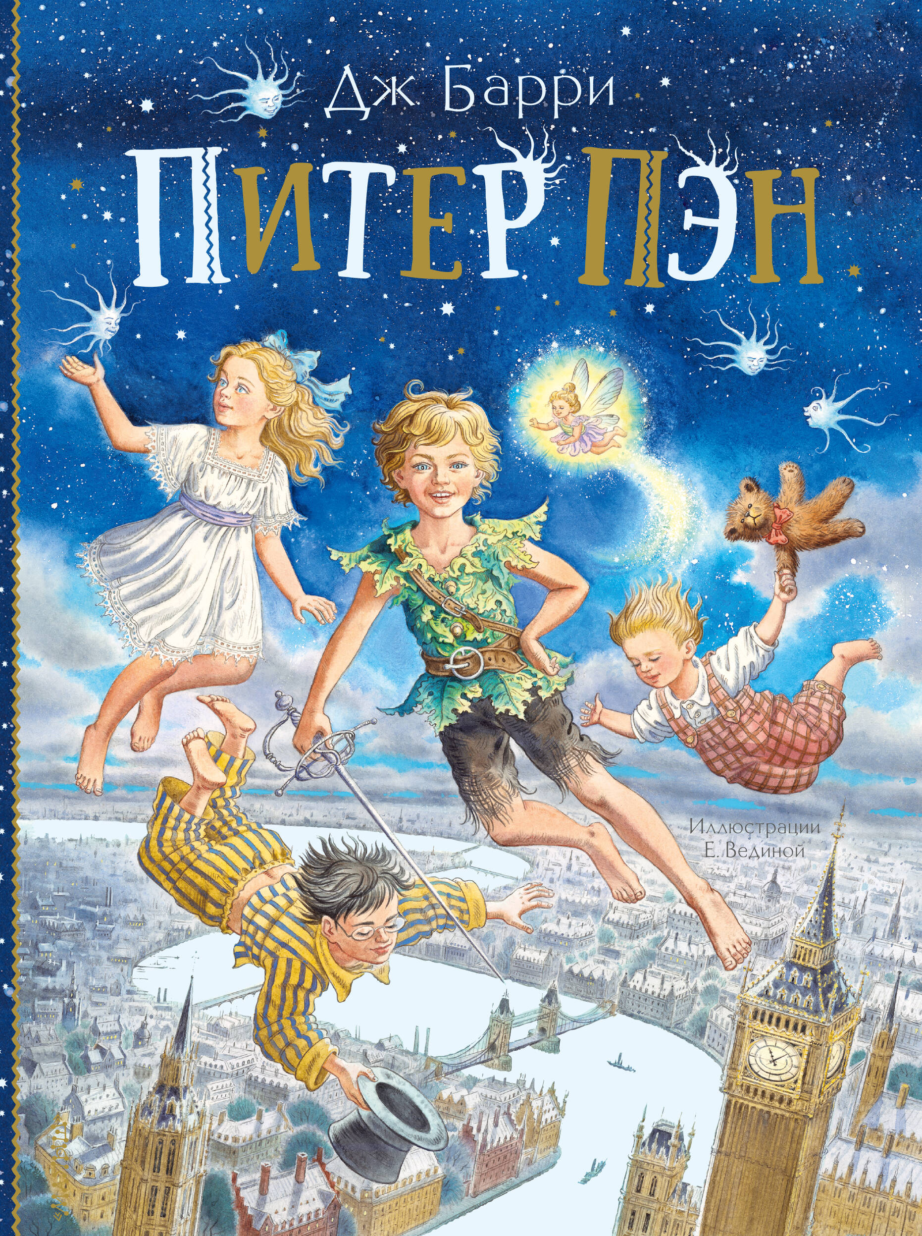 Обложка книги «Питер Пэн»