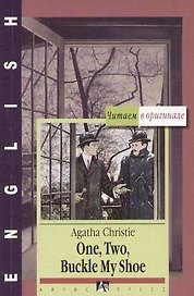 One, Two, Buckle My Shoe/ Раз, два, три, туфлю застегни