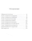 Есть, молиться, любить 2. Законный брак - 1