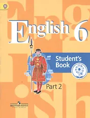 Английский язык. 6 класс. Учебник. В 4-х частях. Часть 2. Учебник для детей с нарушением зрения