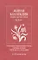Живая коллекция. Сборник научных статей № 8-9. Театральная сокровищница России. Страницы истории ГЦТМ им. А.А. Бахрушина.  К 125-летию музея - 0