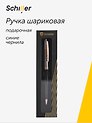 Ручка шариковая "Aristo" черно-серебряный корпус, Schiller