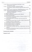 Социальное право Европейского союза.Теория и практика.Монография - 2