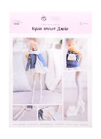 Набор для шитья Мягкая кукла Джейн (43см) (4588262) (упаковка) (Арт Узор)