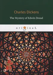The Mystery of Edwin Drood = Тайна Эдвина Друда: на английском языке