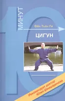 Цигун