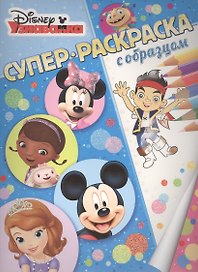 Узнавайка. Суперраскраска с образцом.