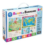 BabyGames. Набор 6 в 1 "Память и внимание".