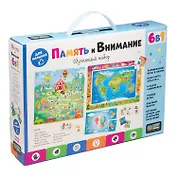 BabyGames. Набор 6 в 1 "Память и внимание".