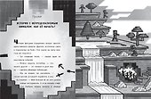 Minecraft Хроники Вудсворта Игра начинается Офиц. кн. приключ. (ПервЗнакMinecraft) Токарева - 2