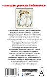 Записки маленькой гимназистки. Повести - 1