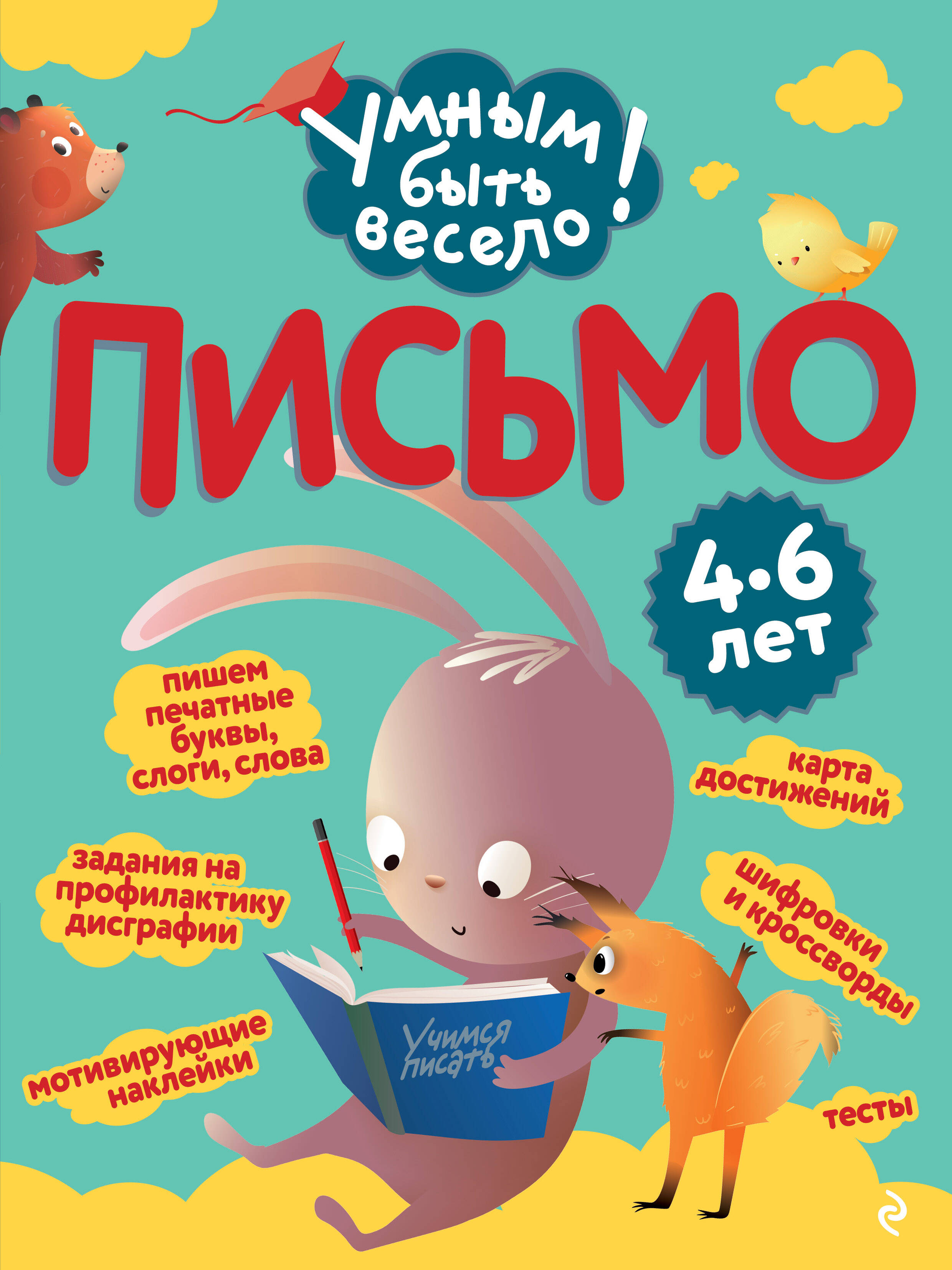 

Письмо