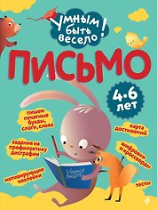 Письмо