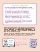 Готовимся к школе. Полный годовой курс 5-6 лет - 1