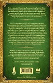 Голоса чертовски тонки. Новые истории из фантастического мира Шекспира : фантастические произведения - 1