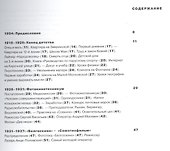 В стороне от больших дорог - 1